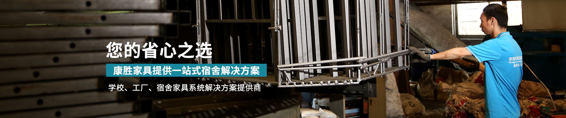 米兰（中国）提供一站式宿舍解决方案