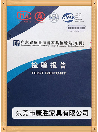 米兰（中国）-广东省质量家具检验报告